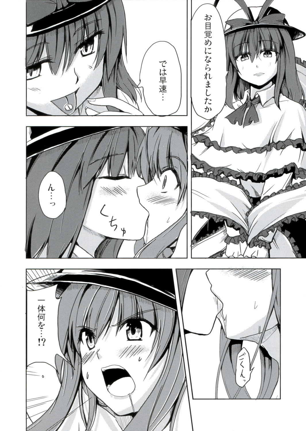 Datenko page 7 full