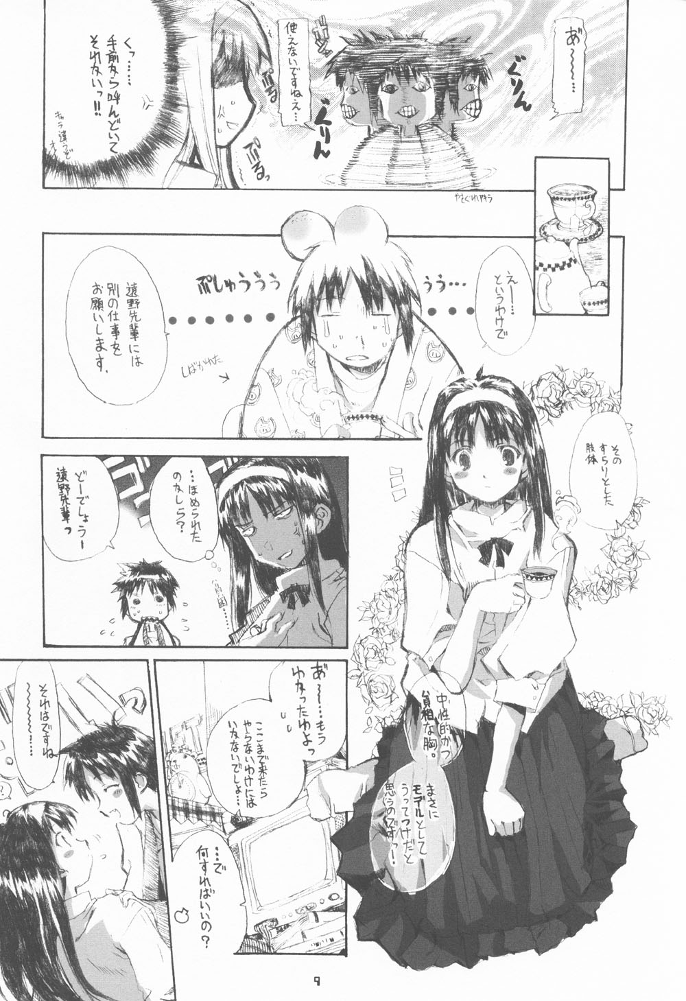 Neko-bus Tei no Hon vol.4 page 8 full