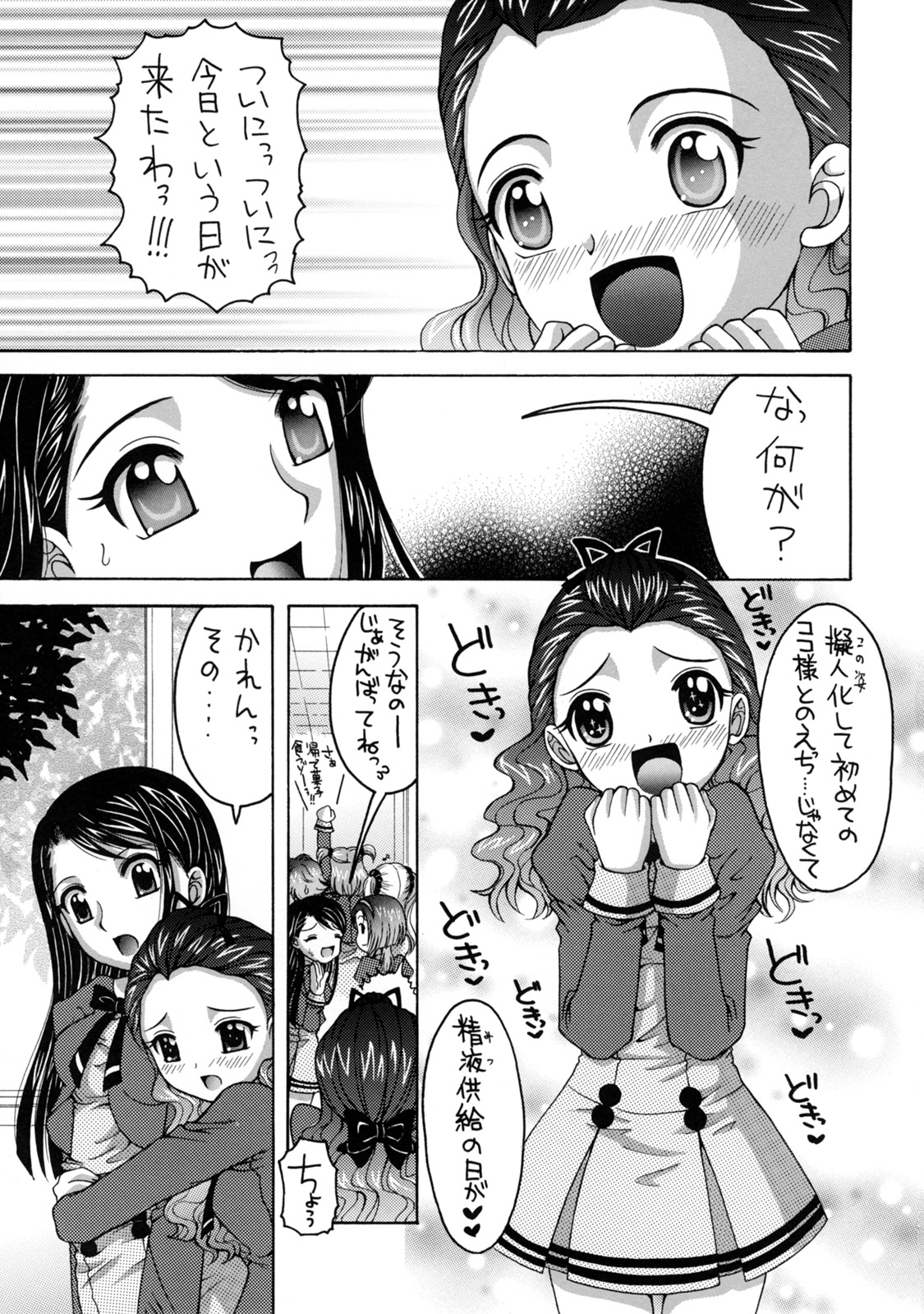Yes! Five 5 page 4 full