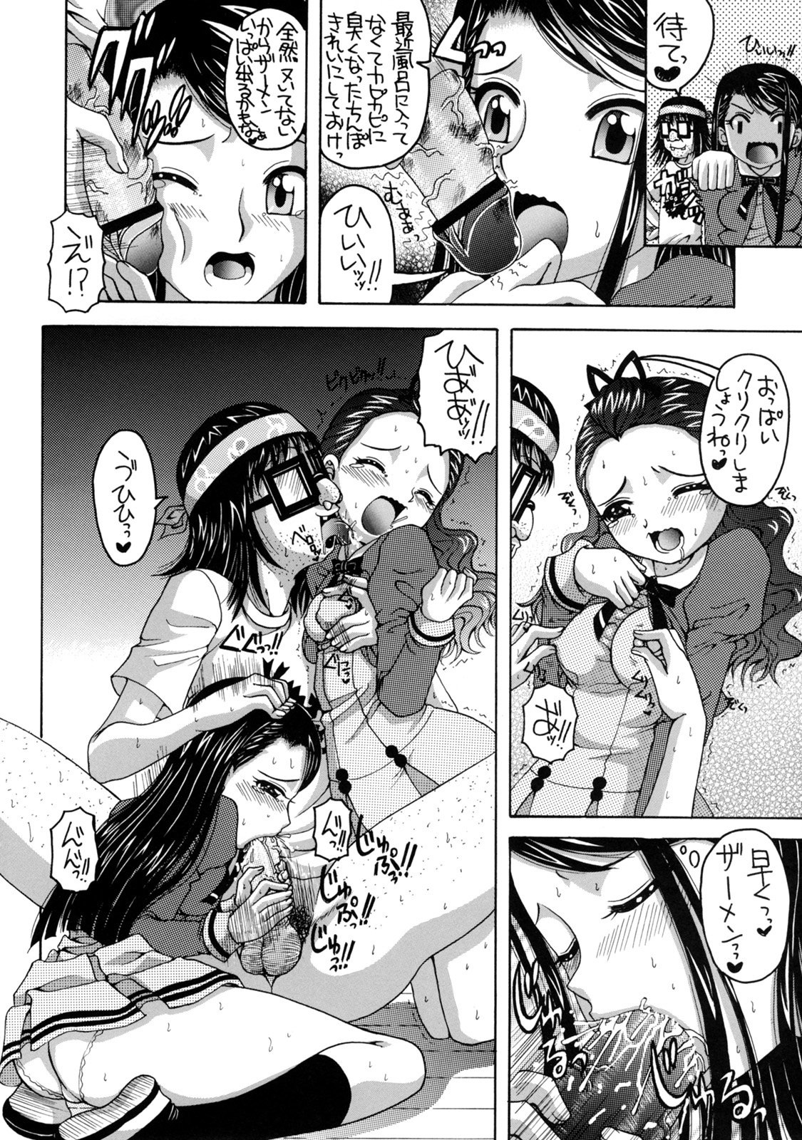 Yes! Five 5 page 7 full