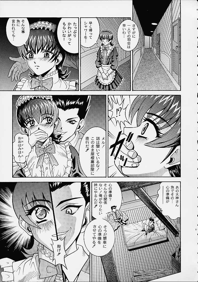 Angel Pain 6 page 10 full