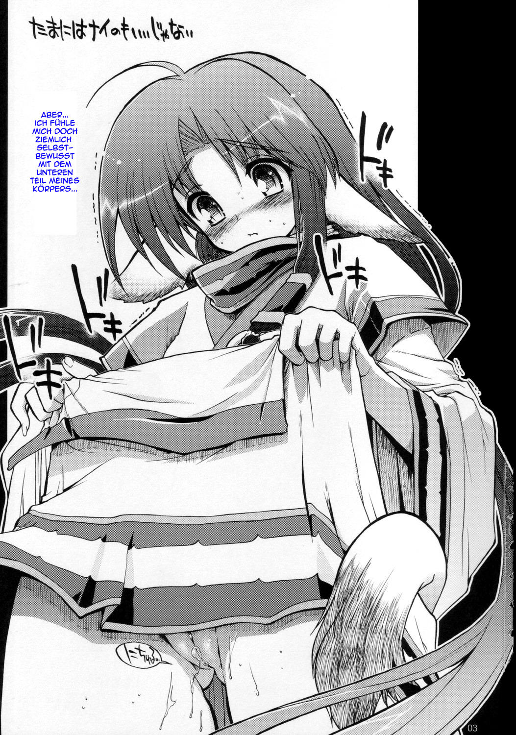 Tamani wa nai no mo ii janai page 2 full
