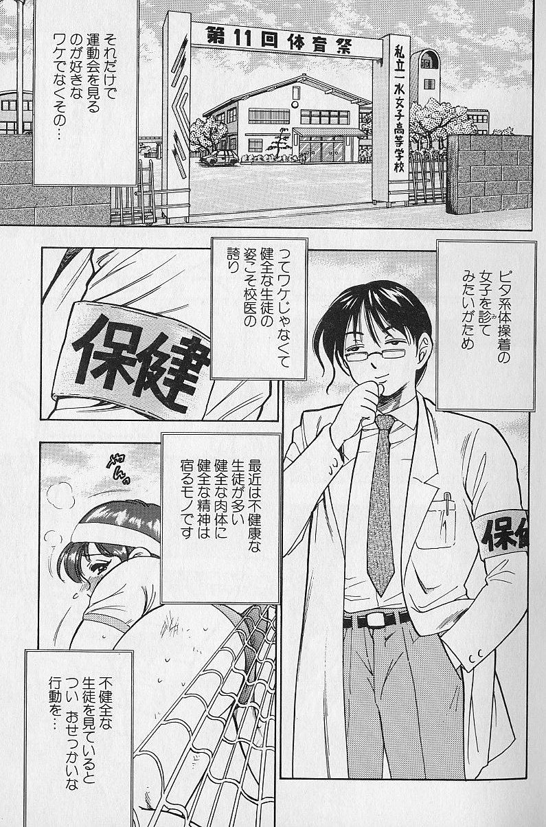 Tap Tap Milk page 7 full