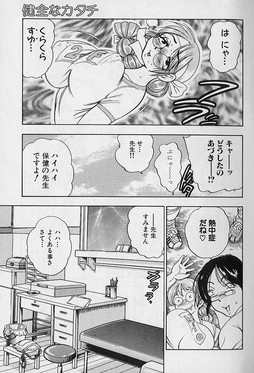Tap Tap Milk page 9 full