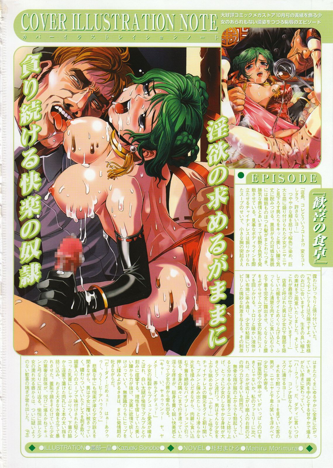 COMIC Megastore 2001-10 page 2 full
