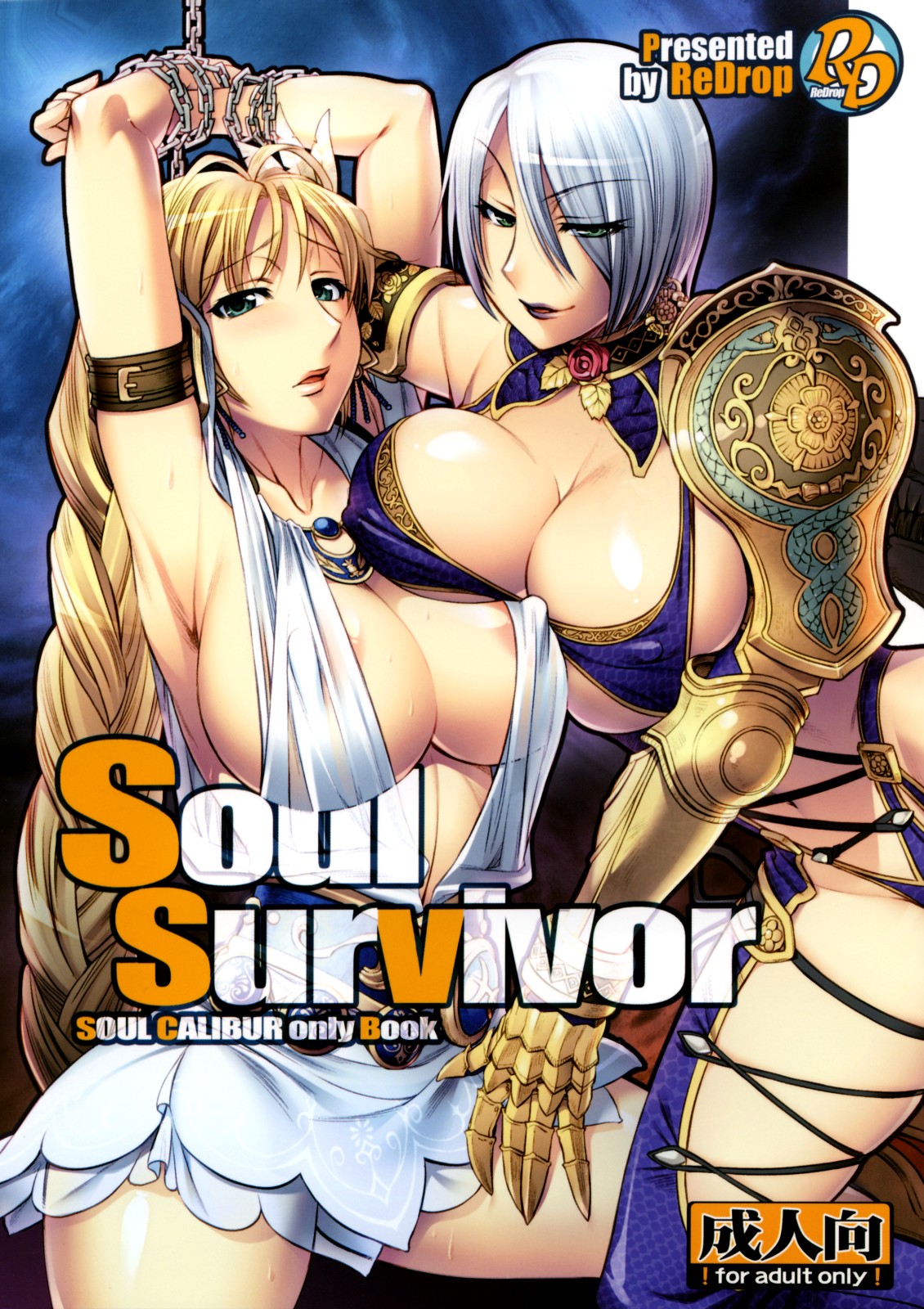 Soul Survivor page 1 full