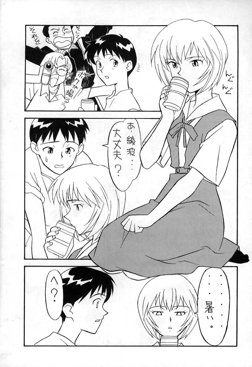 REI THE 0-FILES page 7 full