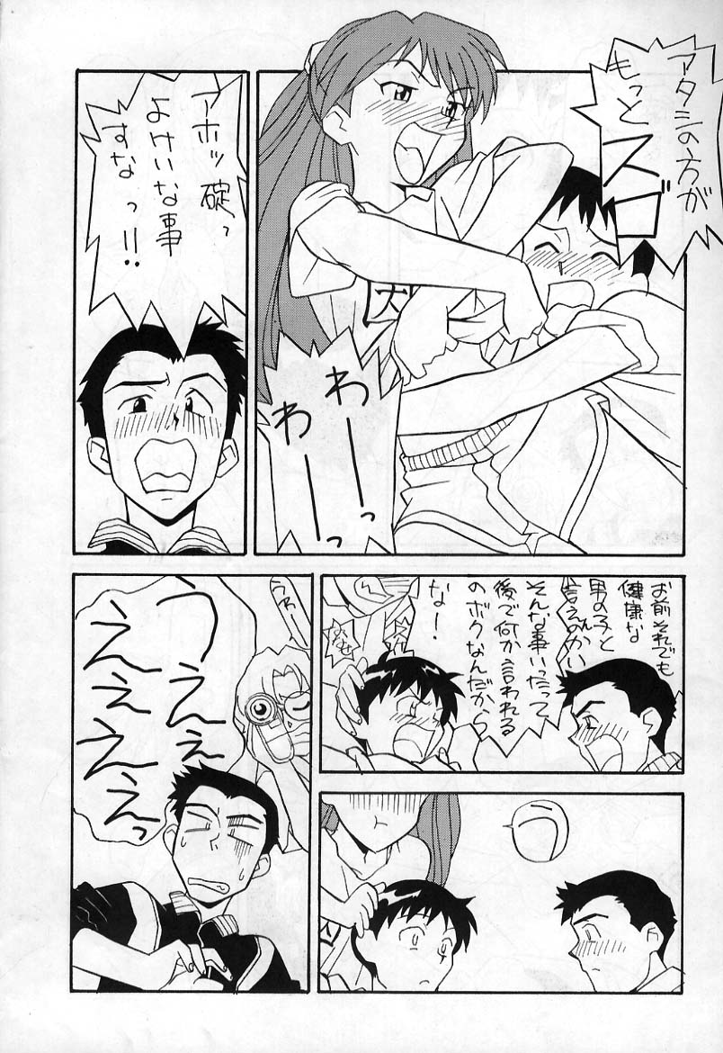 REI THE 0-FILES page 9 full