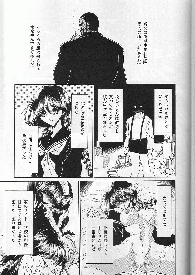 Saishuukan page 5 full