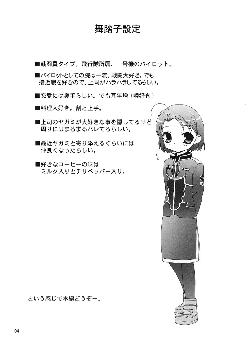 Hitokoi page 3 full