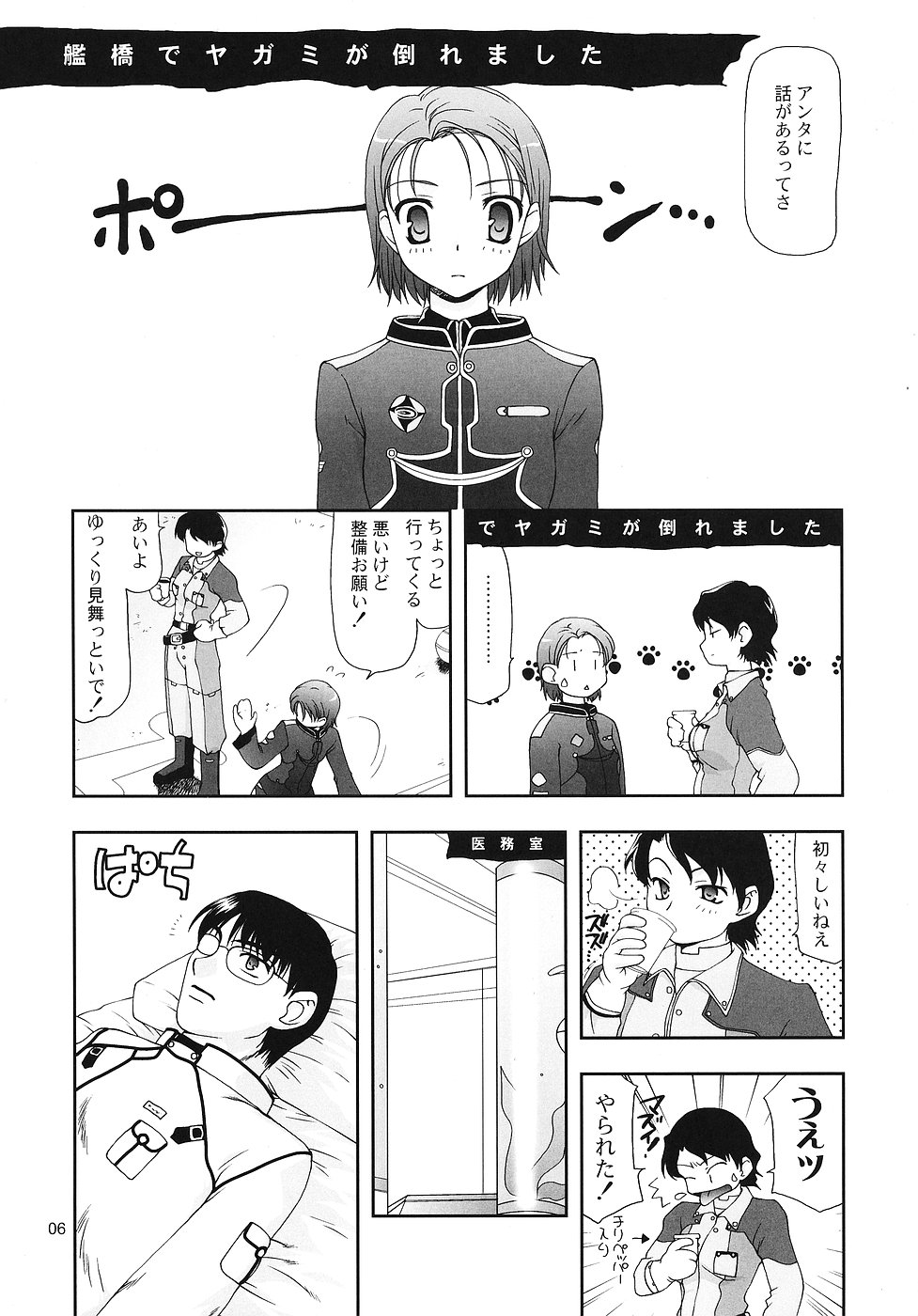 Hitokoi page 5 full