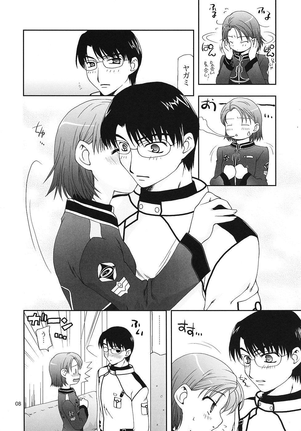 Hitokoi page 7 full