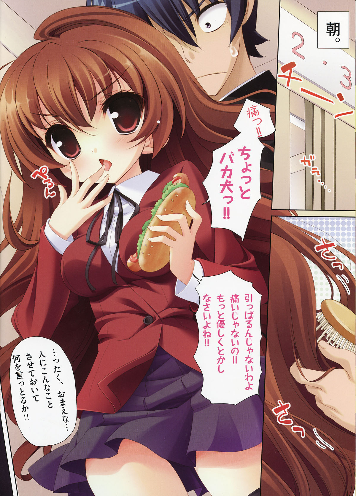 Amatou Nana page 2 full