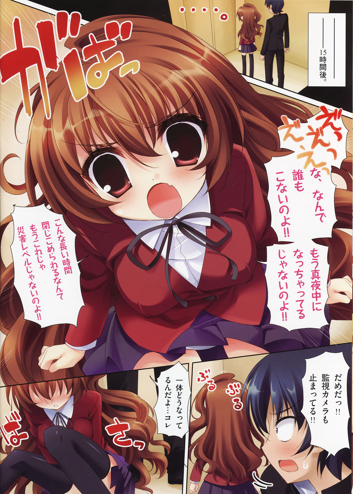 Amatou Nana page 4 full