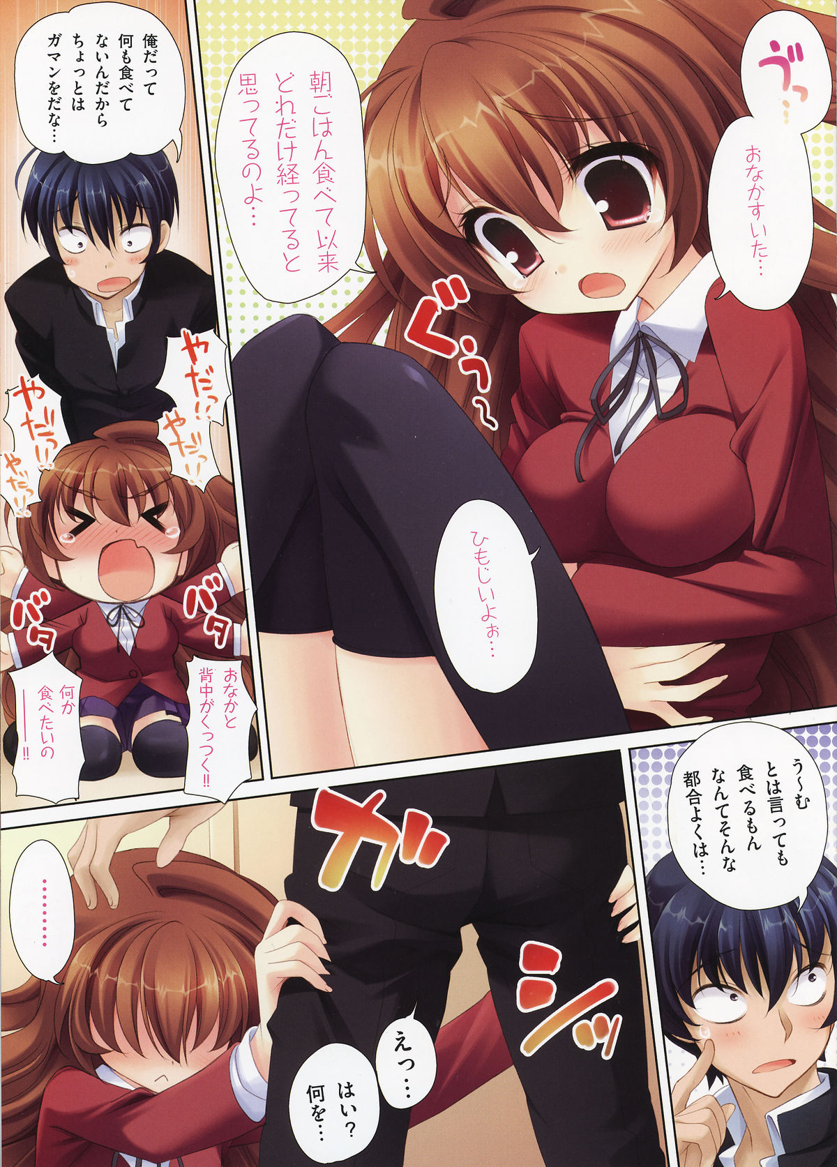 Amatou Nana page 5 full