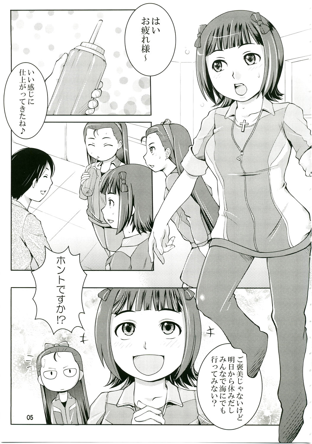 HARUKA STANDARD page 5 full
