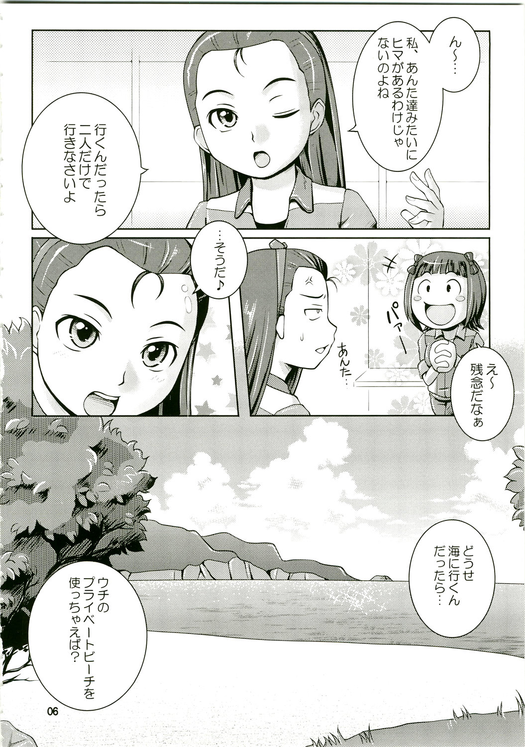 HARUKA STANDARD page 6 full