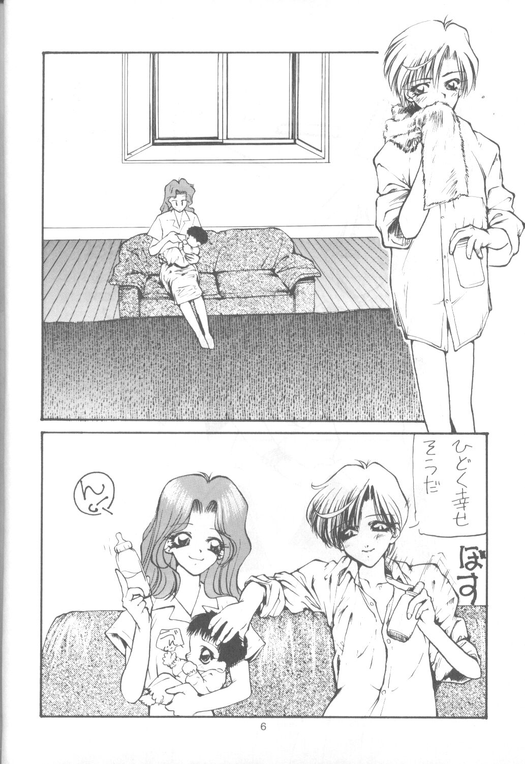 Tabeta Kigasuru 9 page 5 full