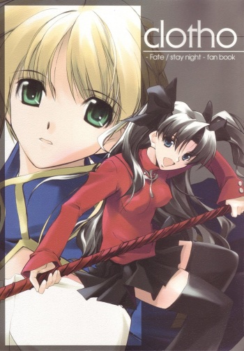 clotho cover