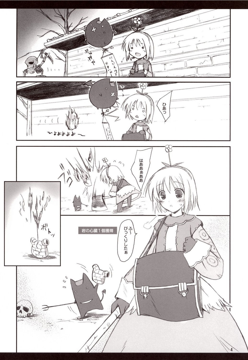 Kitsune no Jikan page 3 full