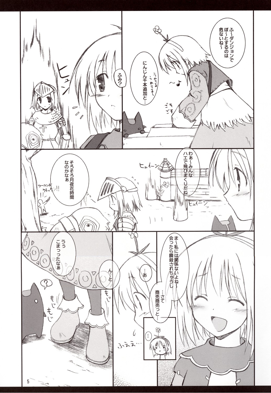 Kitsune no Jikan page 4 full
