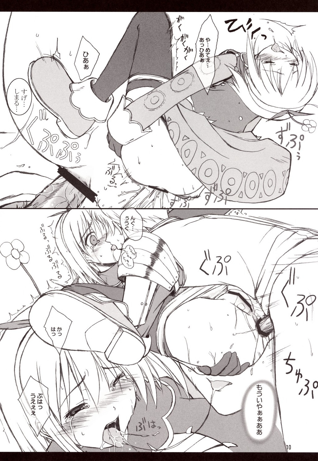 Kitsune no Jikan page 9 full