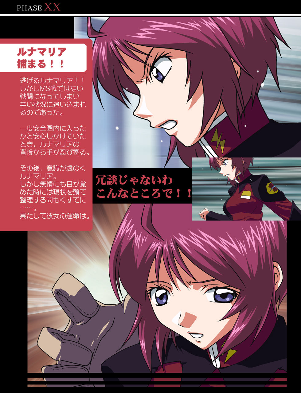 Lunamaria-san no Yuugata page 5 full