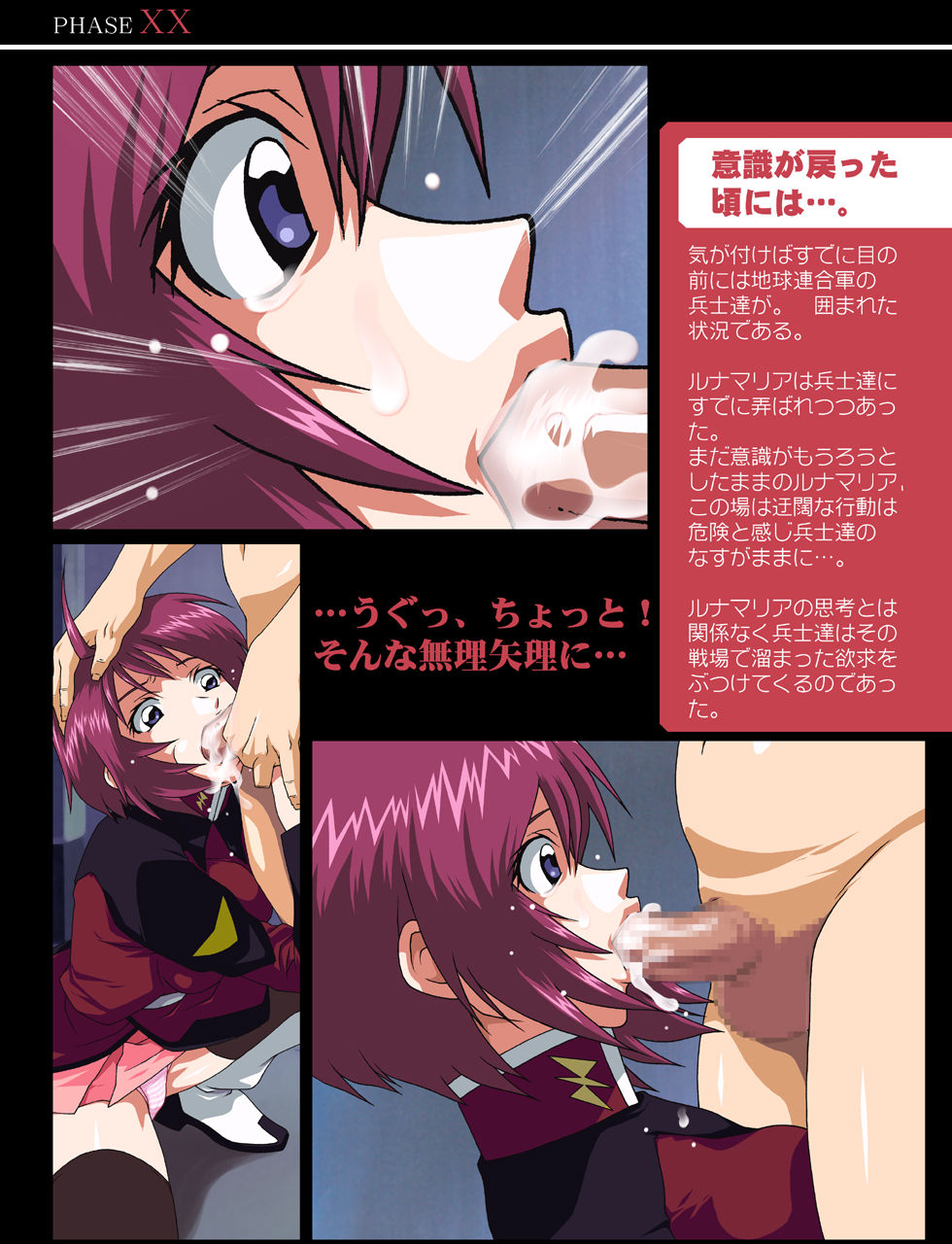 Lunamaria-san no Yuugata page 6 full