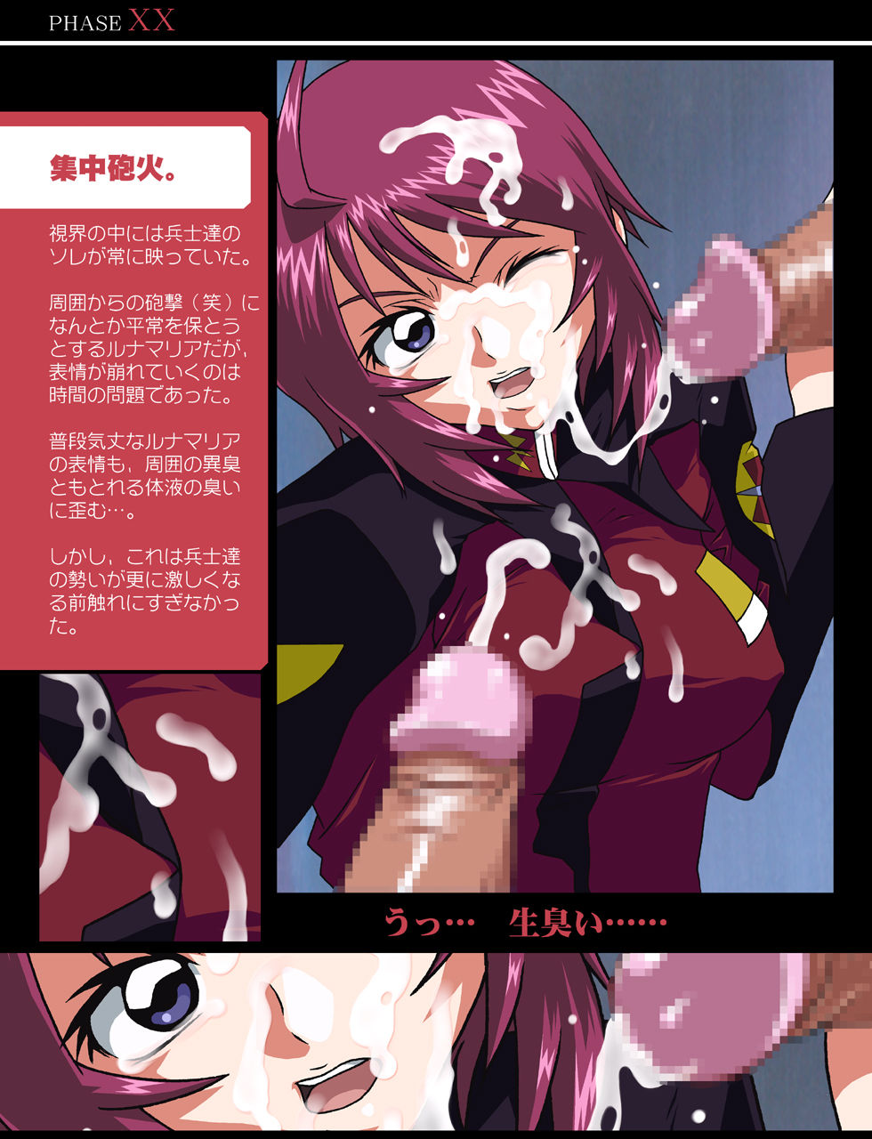 Lunamaria-san no Yuugata page 7 full