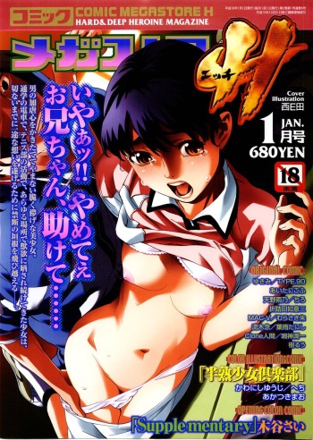 COMIC Megastore H 2004-01 cover