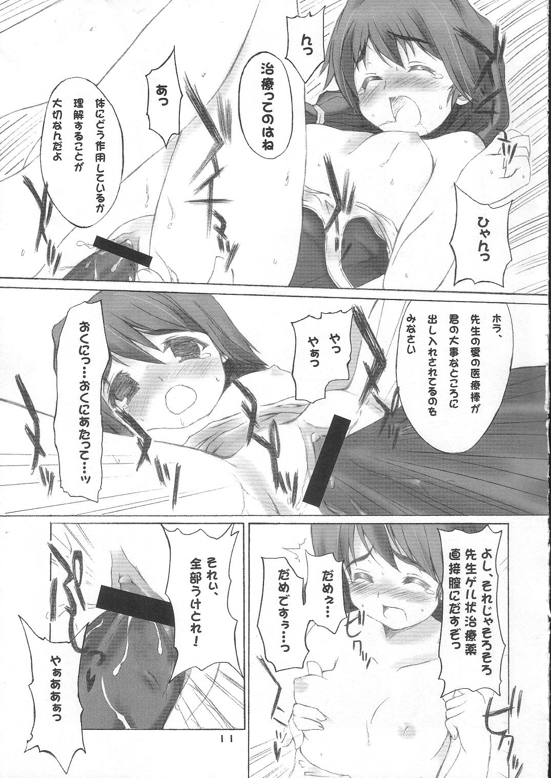 Ikuno Seikatsu Schmiz page 10 full