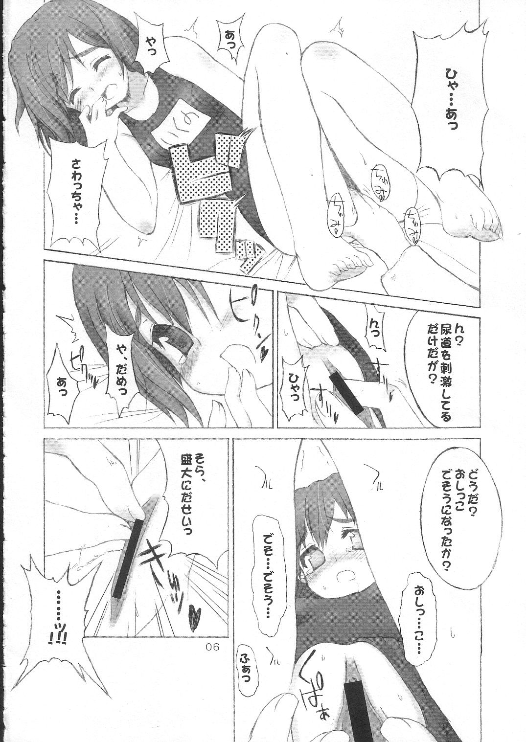 Ikuno Seikatsu Schmiz page 5 full