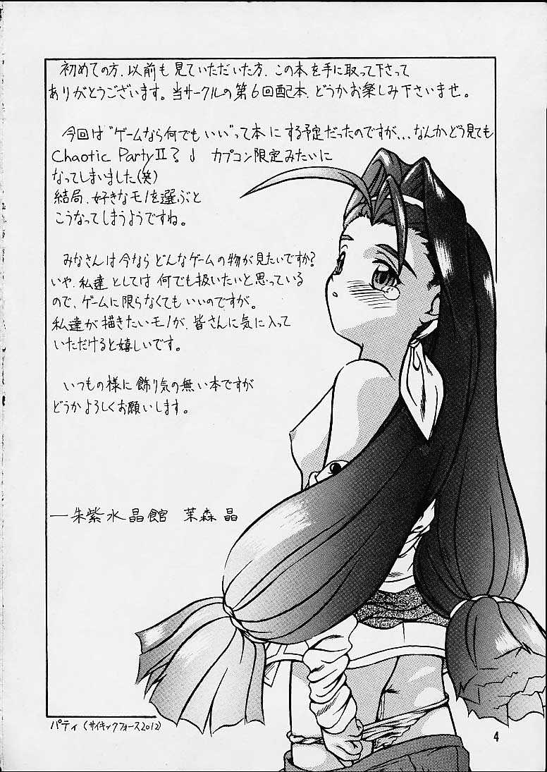 Anata ga Nozomu kara Dennou no Obashima no naka de page 3 full