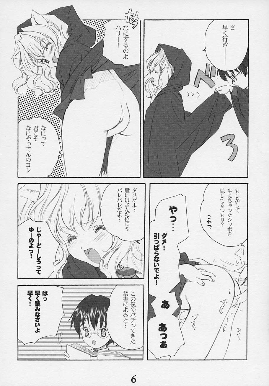 Oh My Honey! page 5 full
