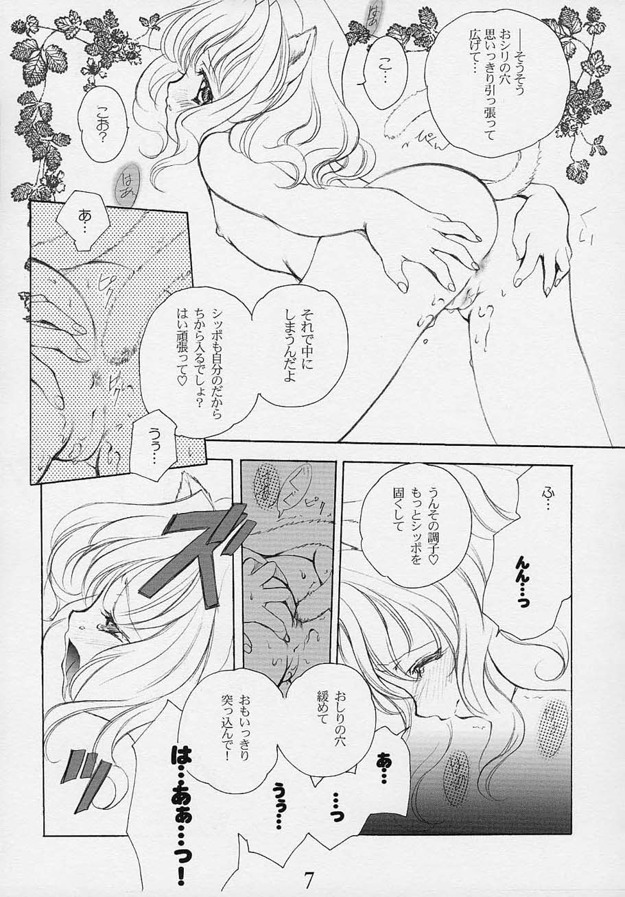 Oh My Honey! page 6 full