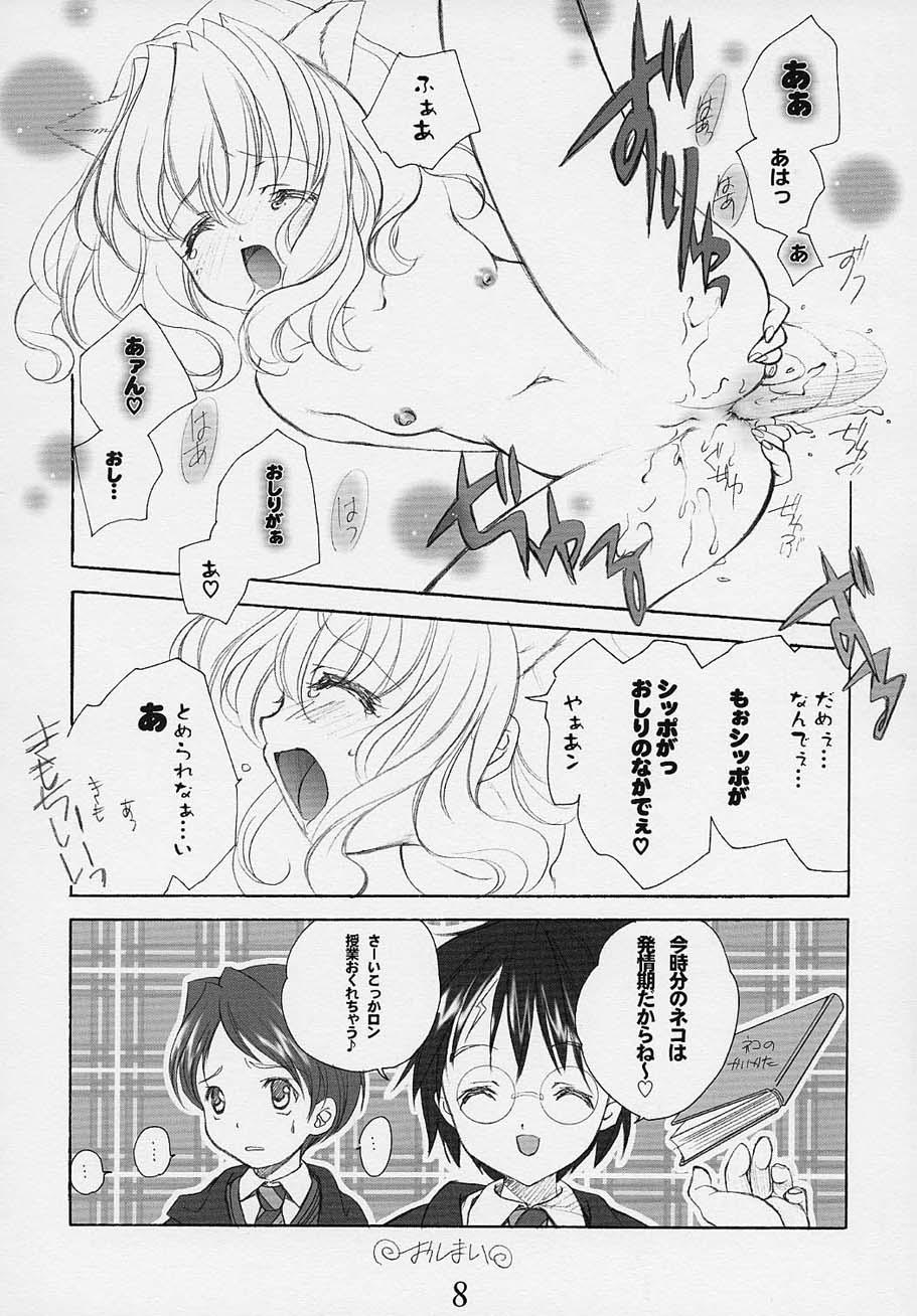 Oh My Honey! page 7 full