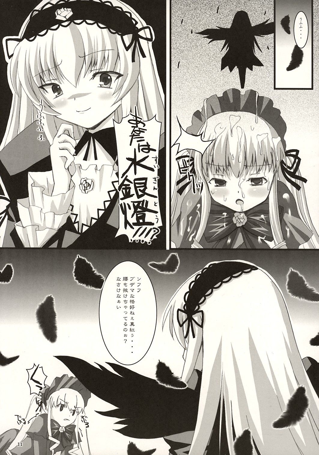 Royal Milk Doll page 10 full