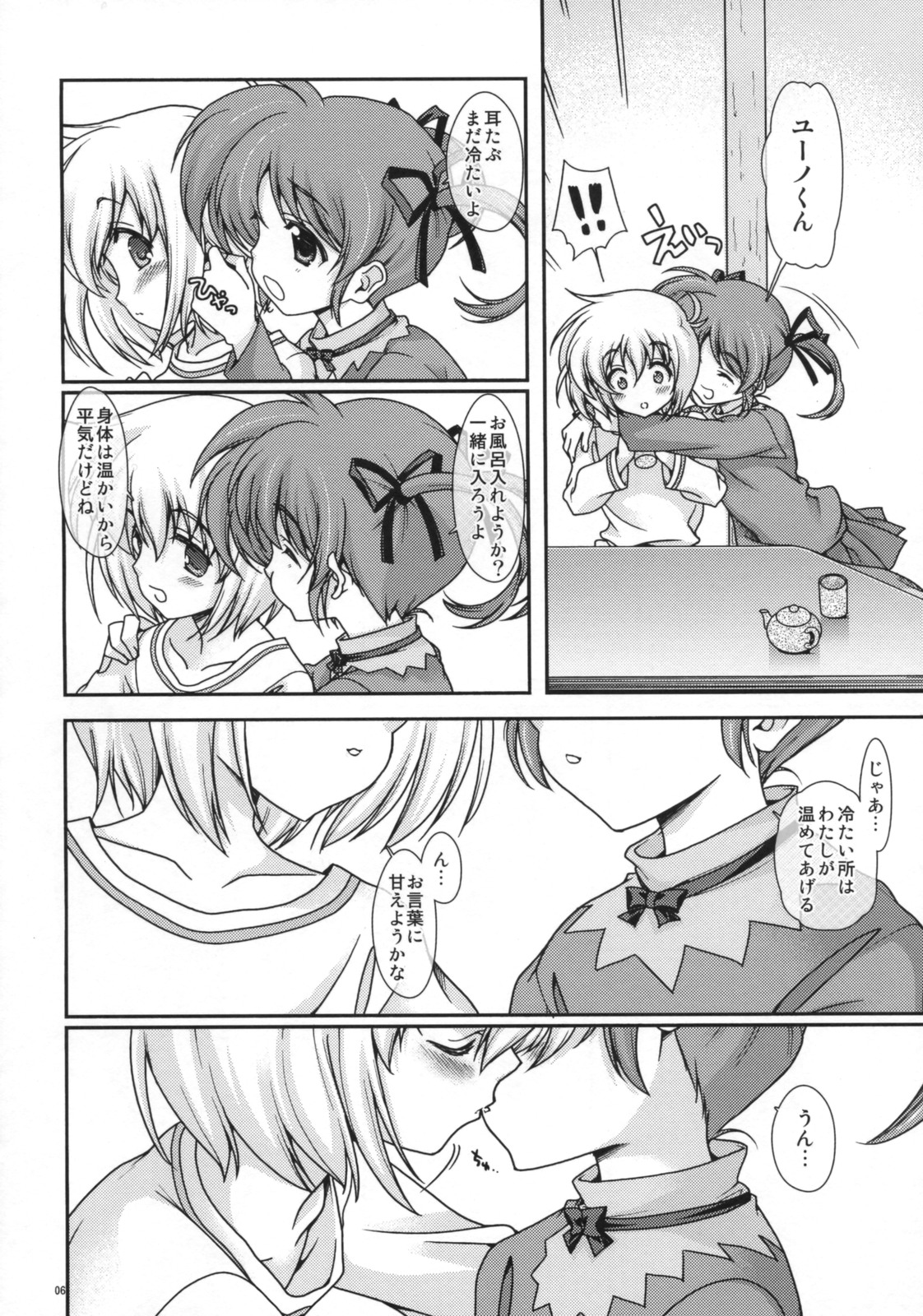Toppatsu Tengoku 20081230 page 6 full