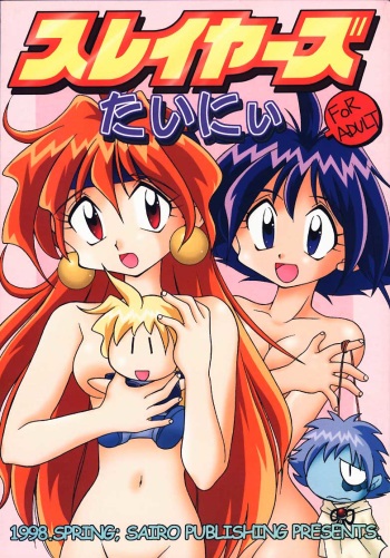 Slayers Tiny cover