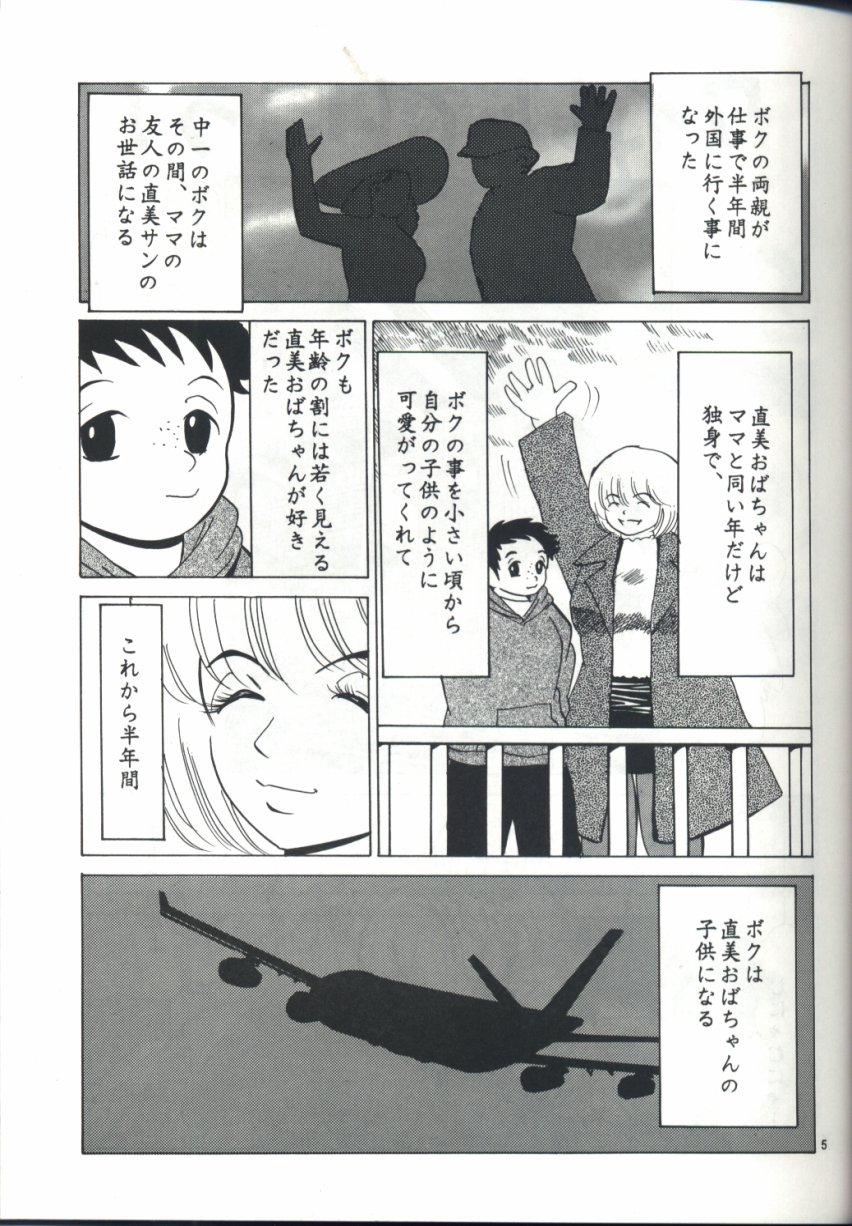 Cocktail Time Vol. 14 page 4 full