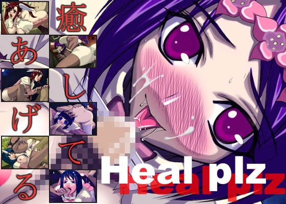 Heal plz page 1 full