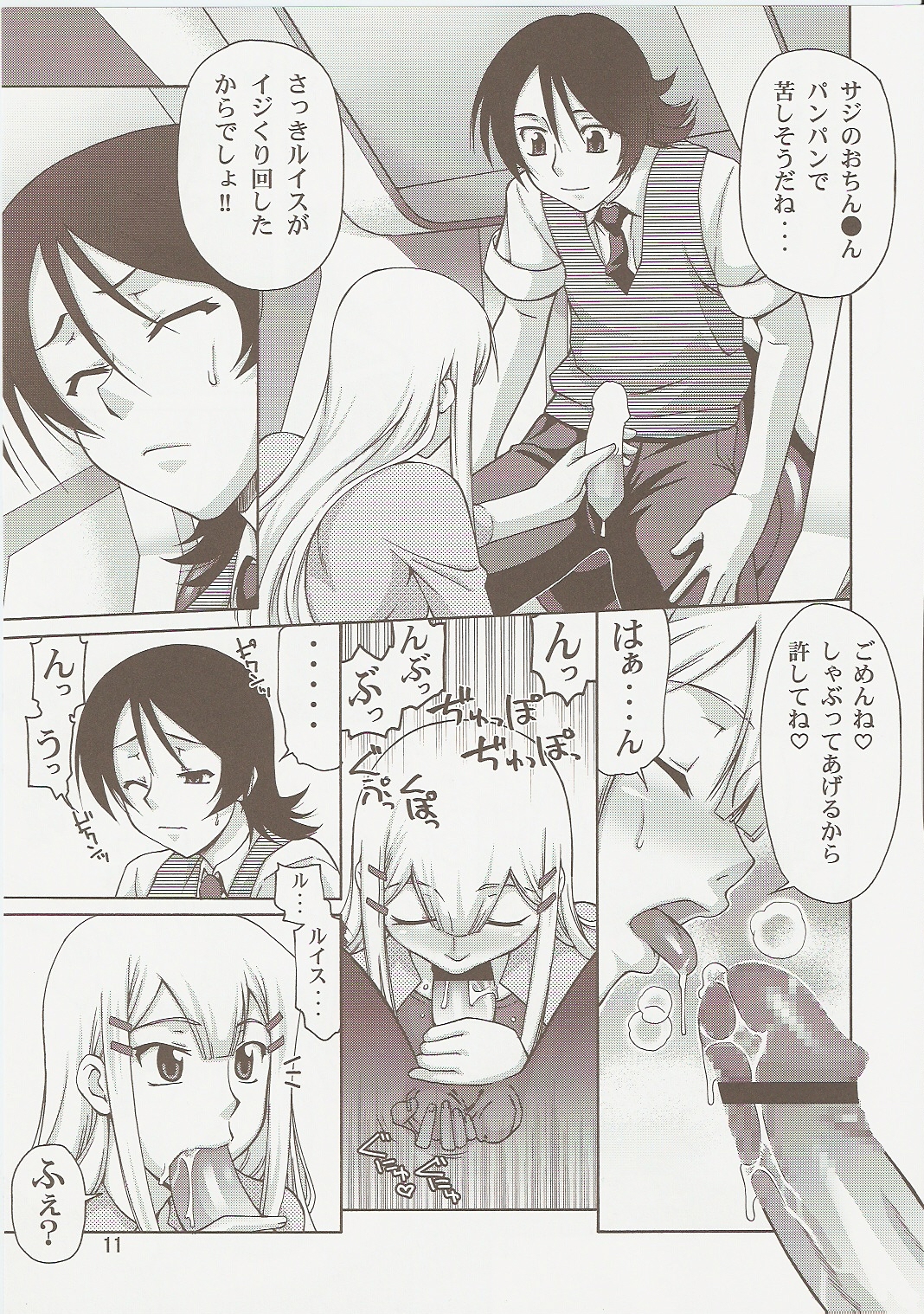 COMIC Daybreak Vol.01 page 10 full