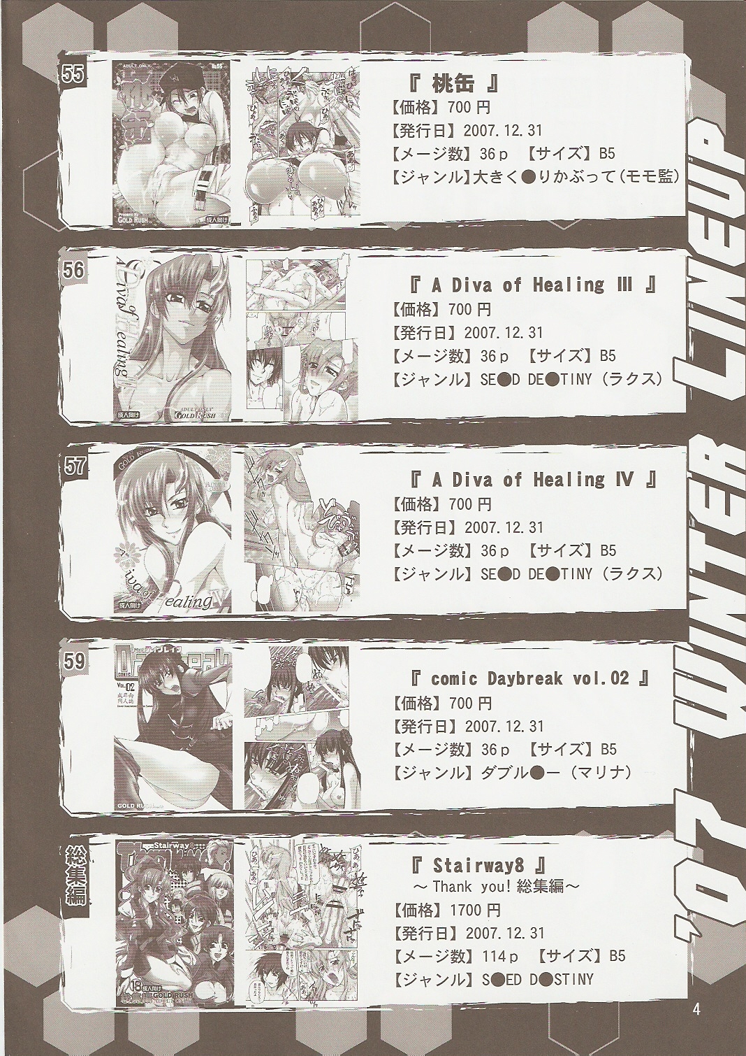 COMIC Daybreak Vol.01 page 3 full