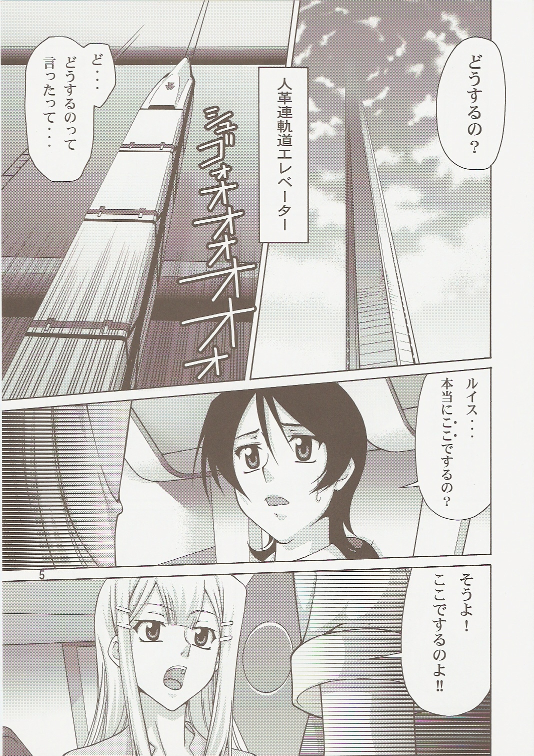 COMIC Daybreak Vol.01 page 4 full