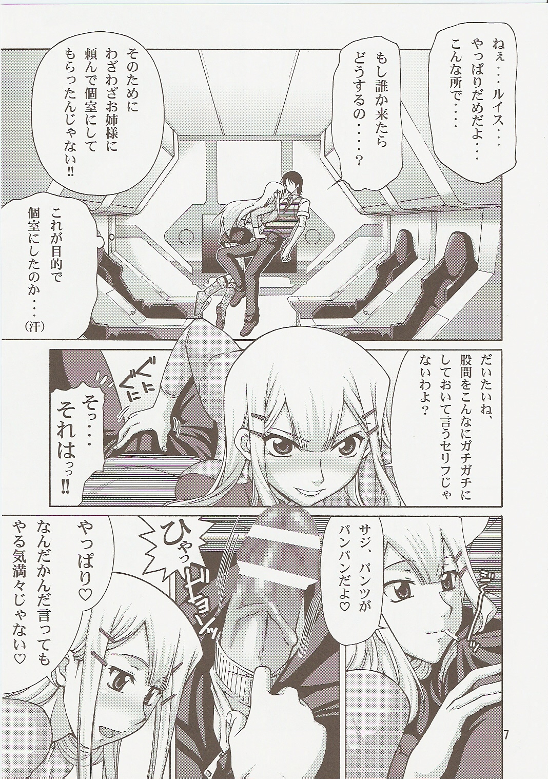 COMIC Daybreak Vol.01 page 6 full