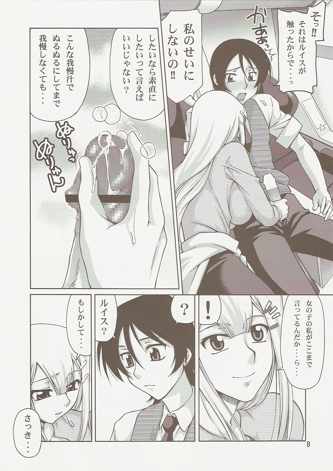 COMIC Daybreak Vol.01 page 7 full