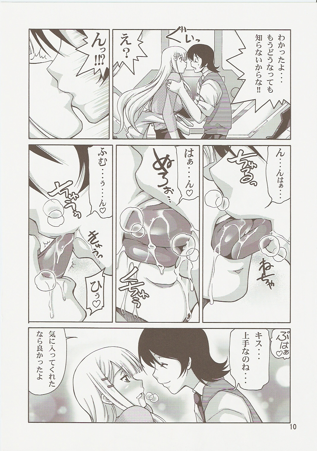 COMIC Daybreak Vol.01 page 9 full