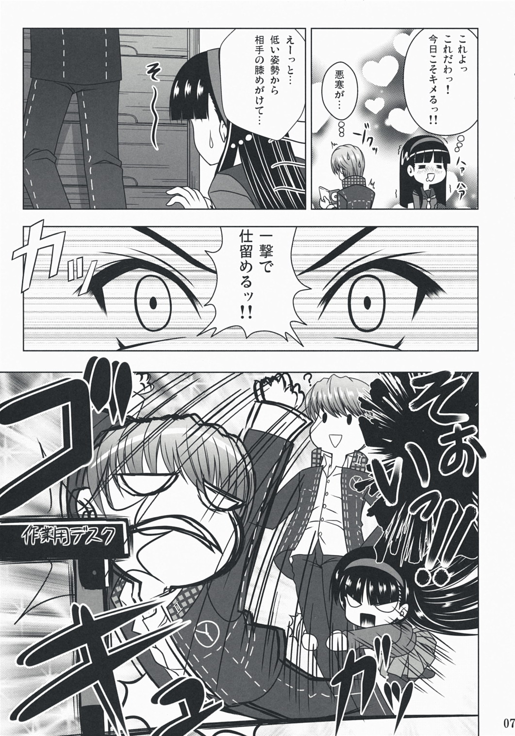Community MAX page 7 full