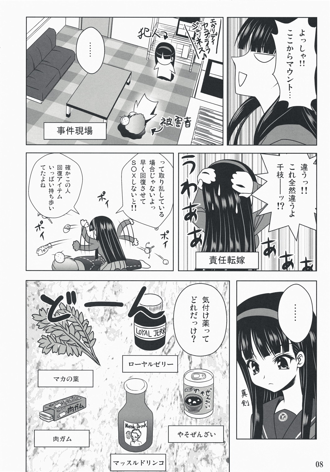 Community MAX page 8 full