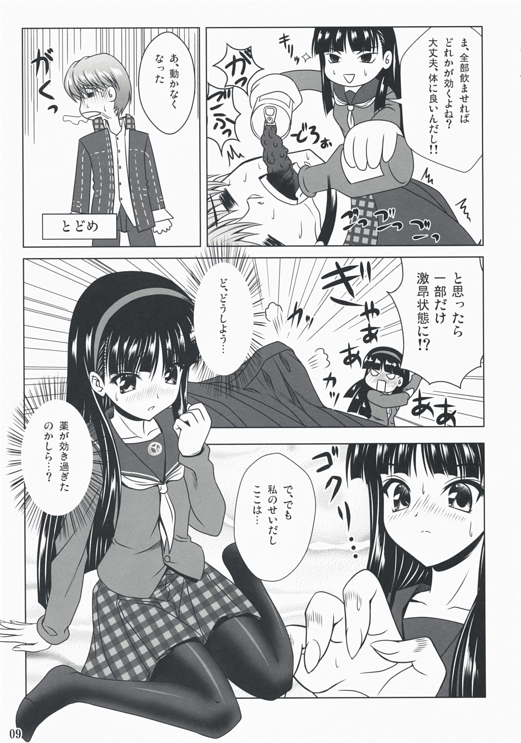 Community MAX page 9 full